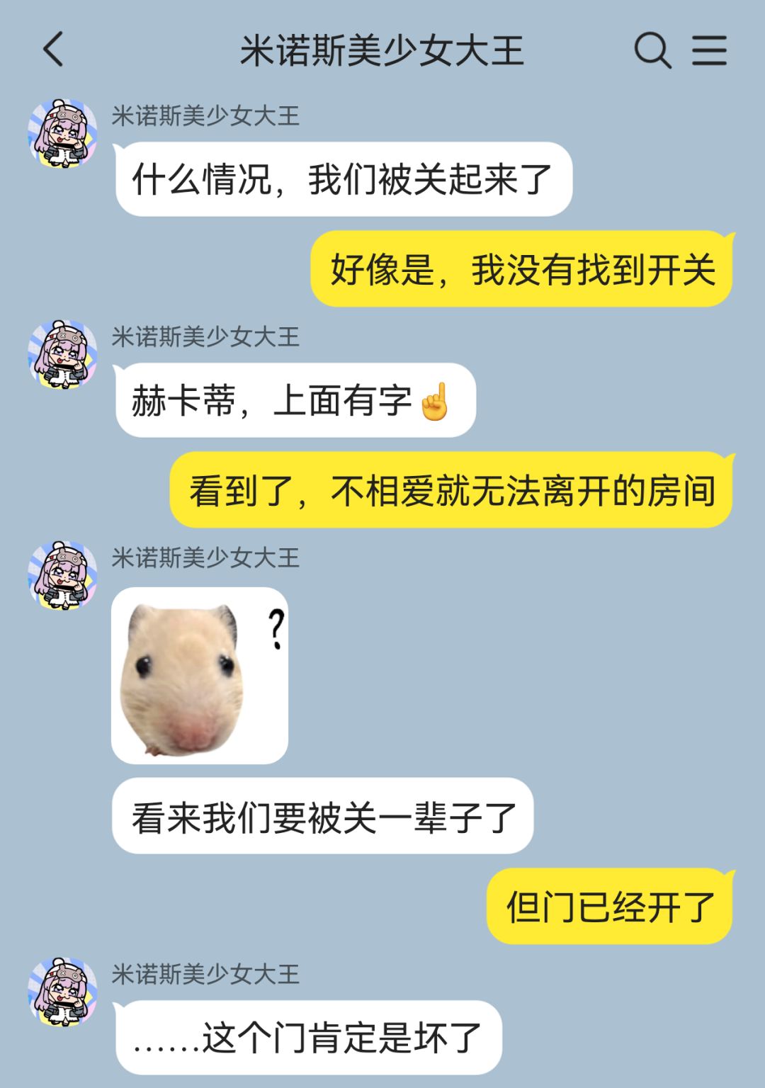 不××就无法离开的房间,但全管理局中招? 2
