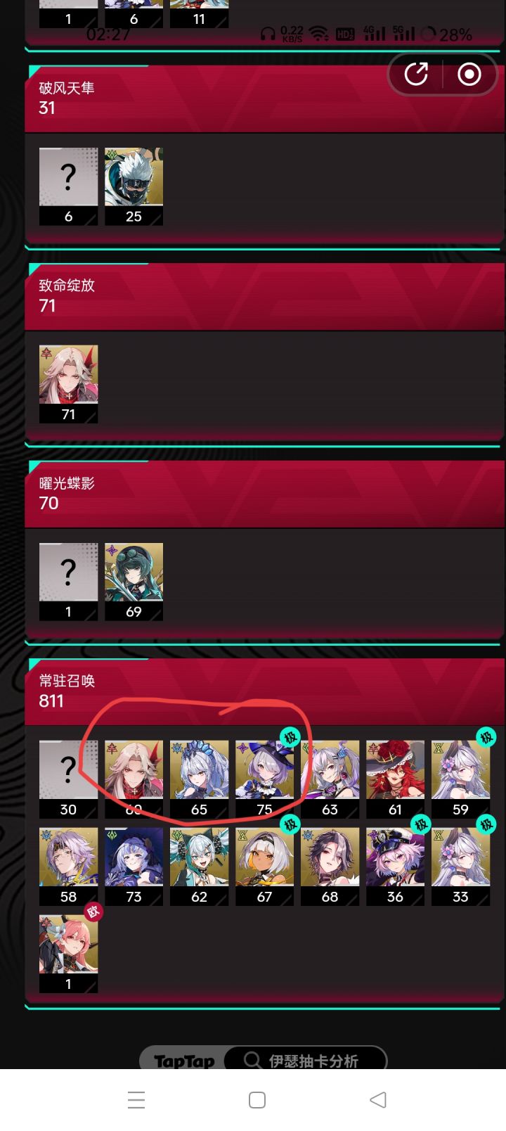 累抽200给了仨重复,好小子截图