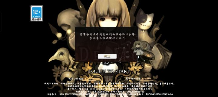 咋进不去截图