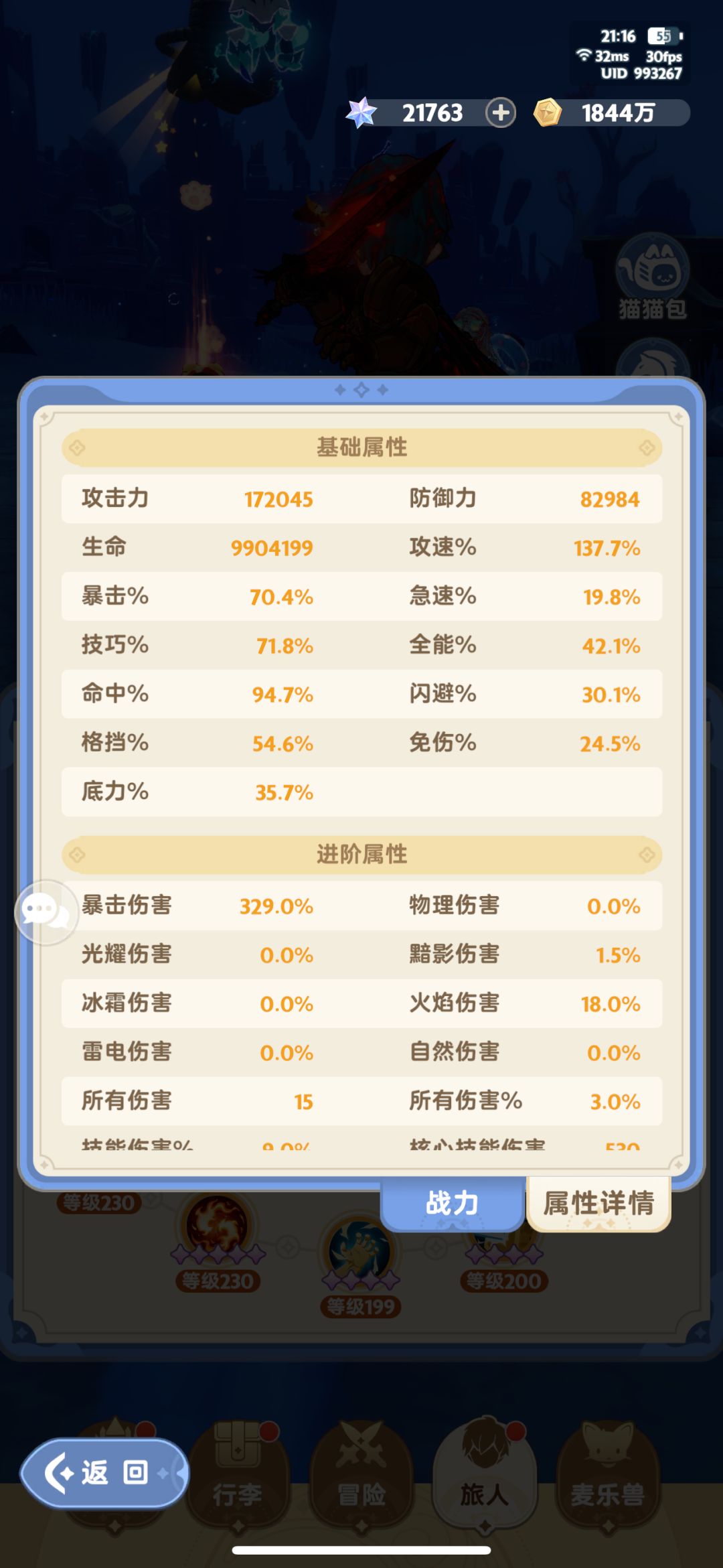 换了115装备突破1000e辣 2