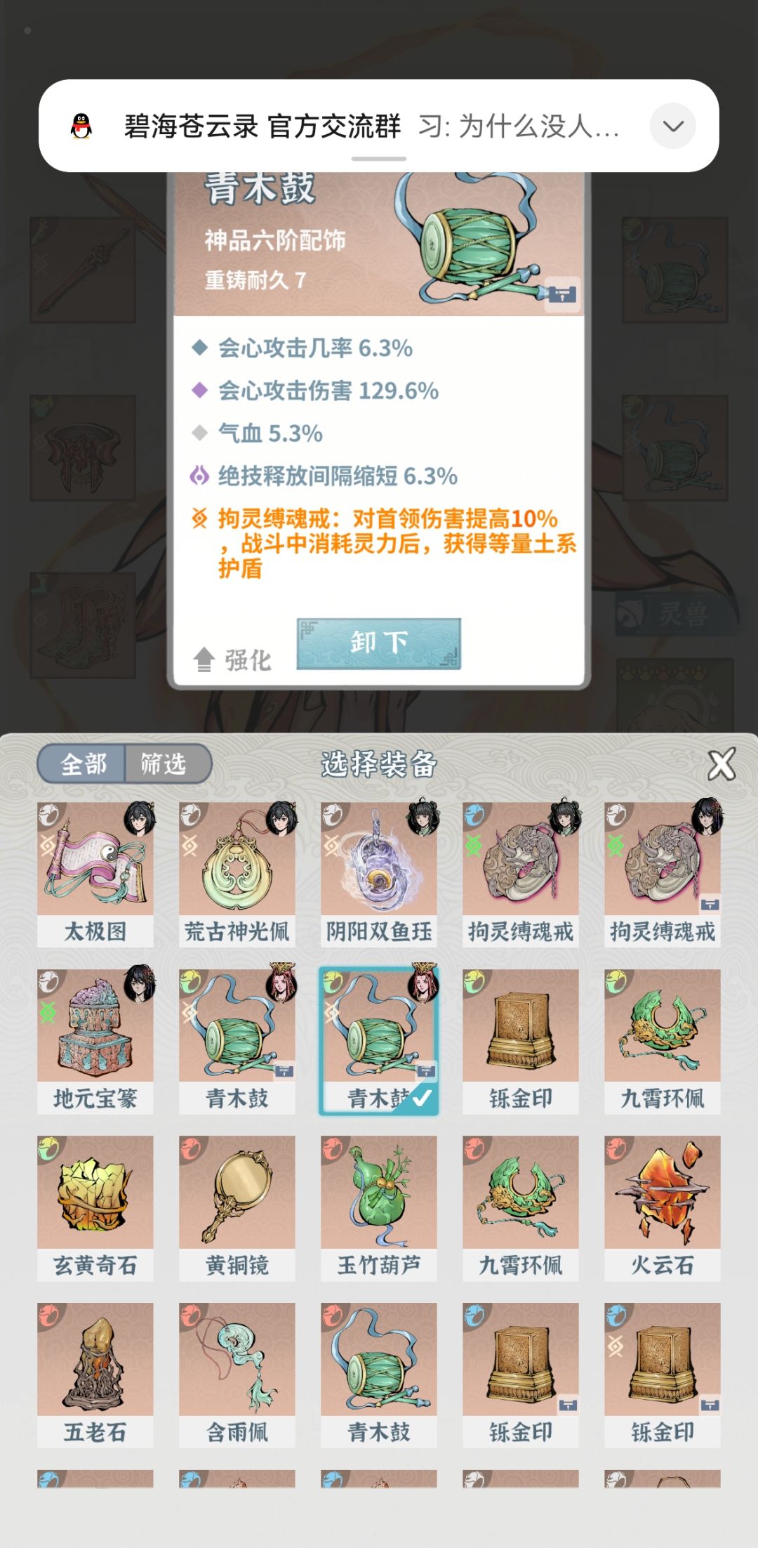 求大佬,指导(卡龙女) 6