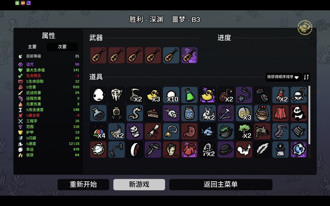 打了1225遍,终于把这个角色的噩梦打过了 1