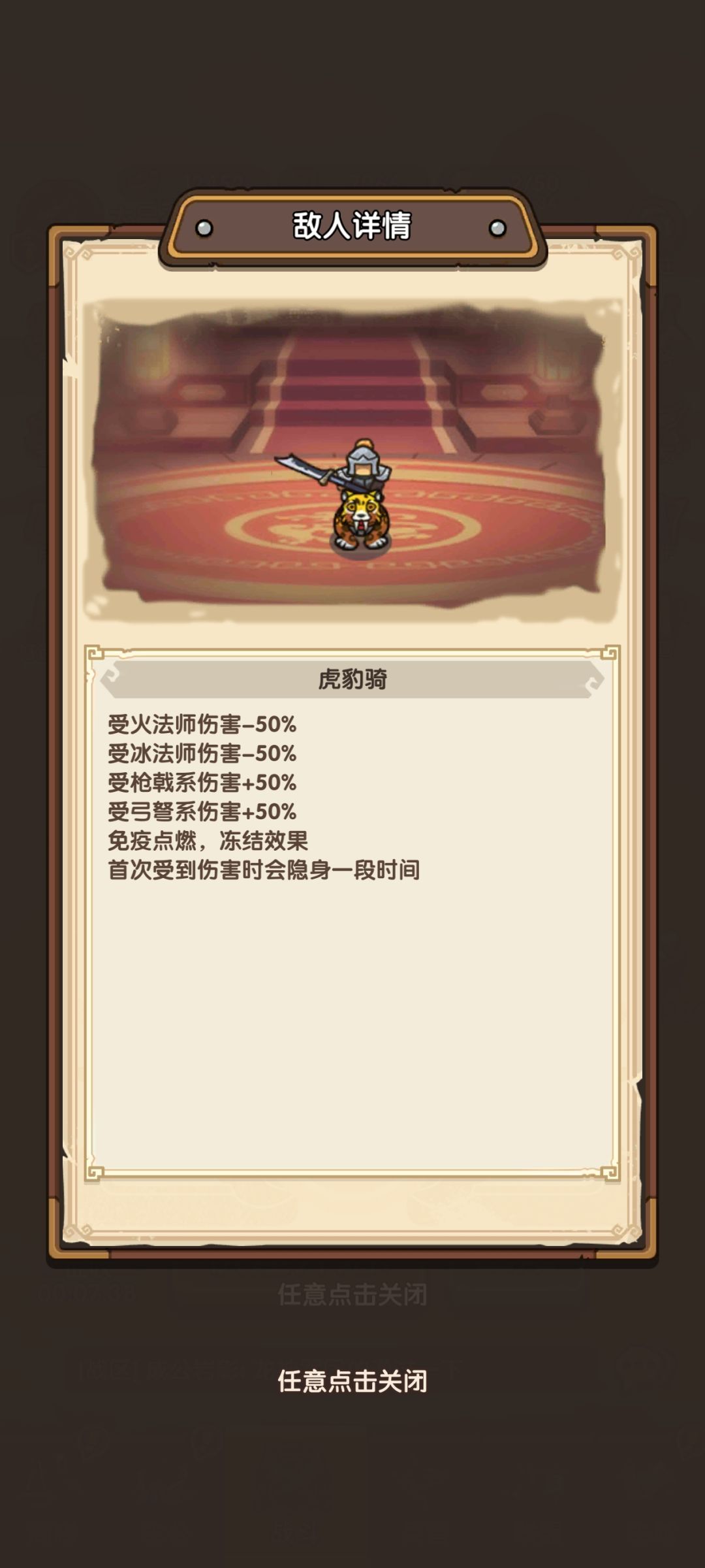 83关卡关简单攻略 4
