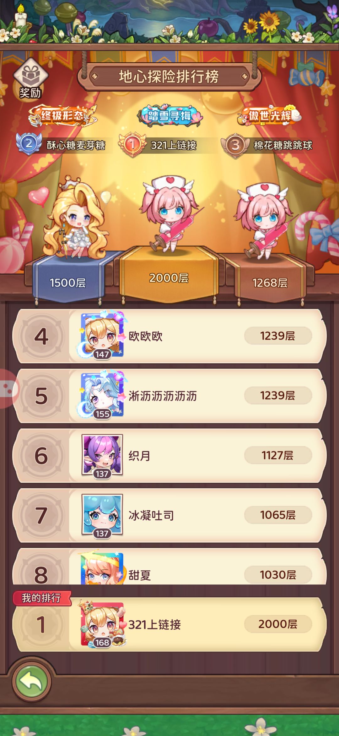 通关了,通关了 2