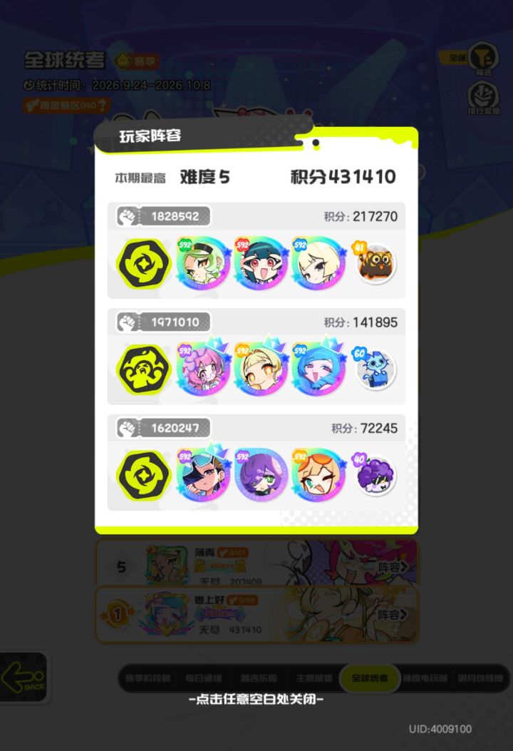 策划为了你们抽嫦娥也是费了好大劲儿截图