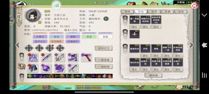 95还能失败，我只能说垃圾游戏截图