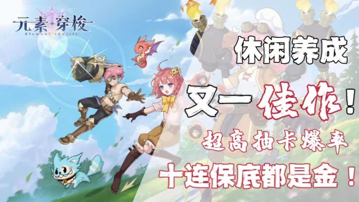 超高卡牌爆率，是我认为《元素穿梭》能够保持高口碑的秘诀！截图
