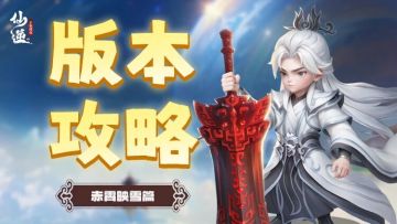 【幻形攻略】极道弑仙！高爆修士的逆天崛起
