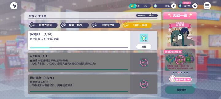 为什么我这个任务打歌了一直不算啊截图
