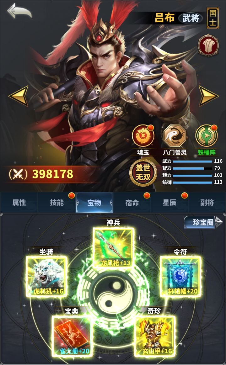 核心套装 4.轩辕套装截图