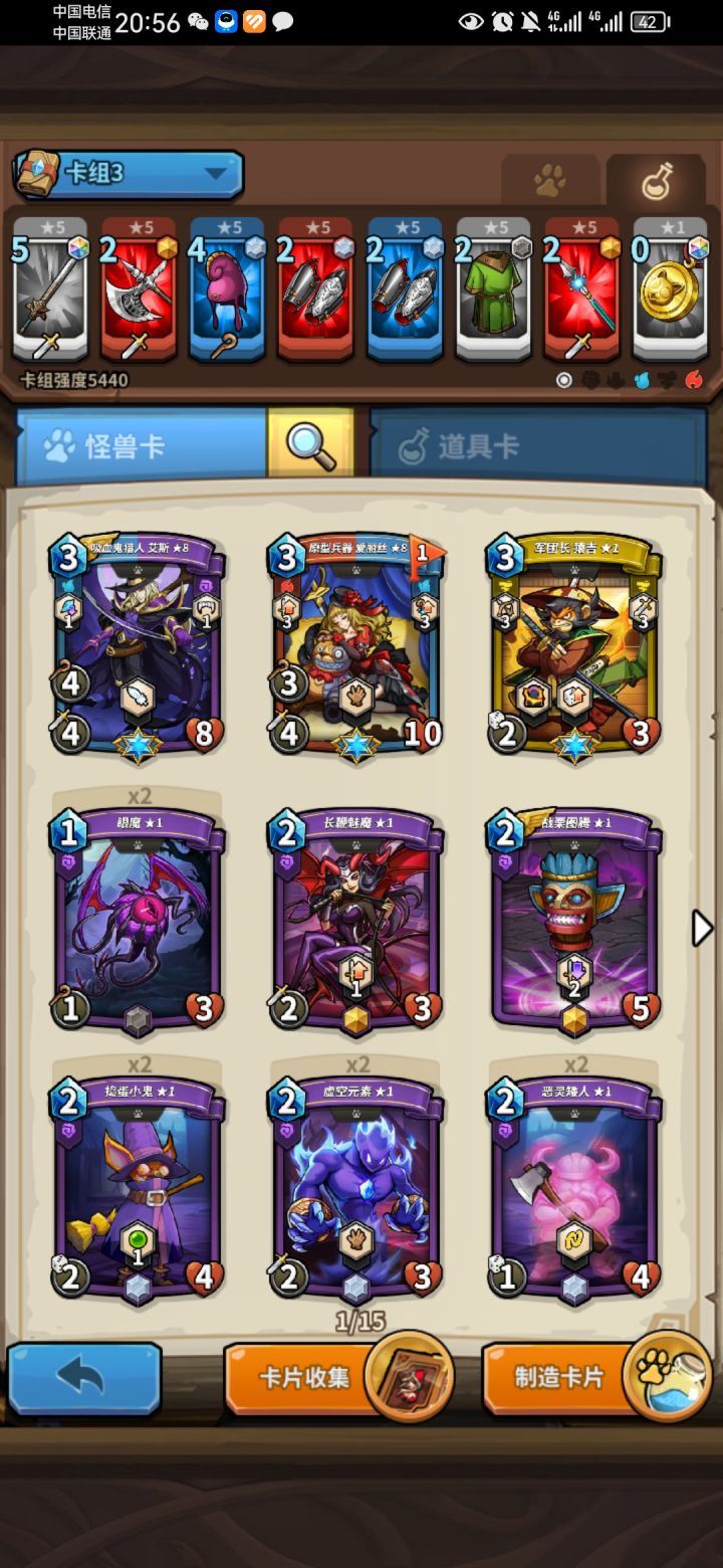 求战队和好友,还有发育问题,还有9k金币截图