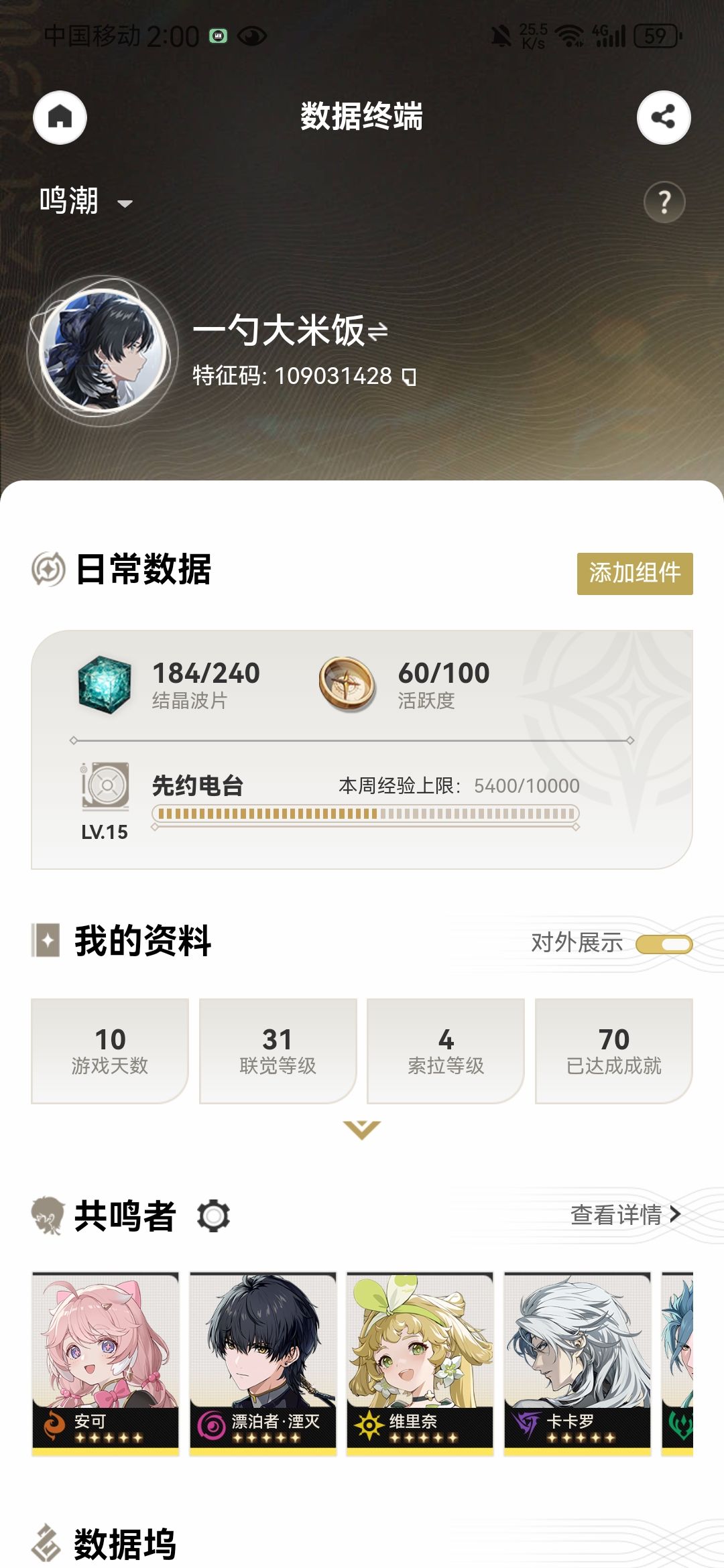 活动能不能不要那么抠啊? 1