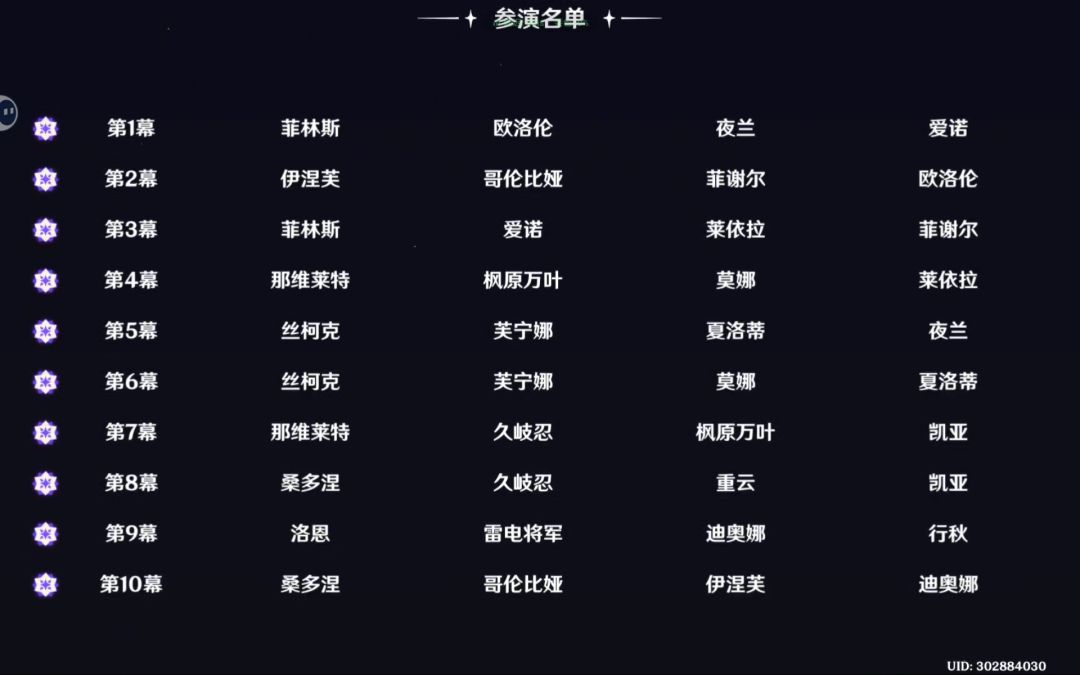 卓越满花 2