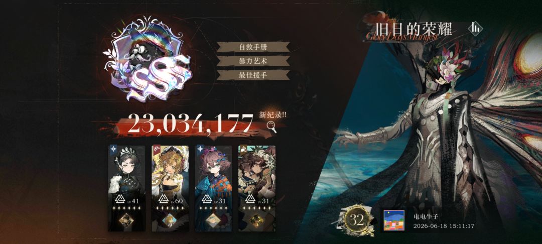 梁月好玩。 1