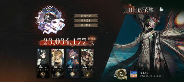 梁月好玩。截图