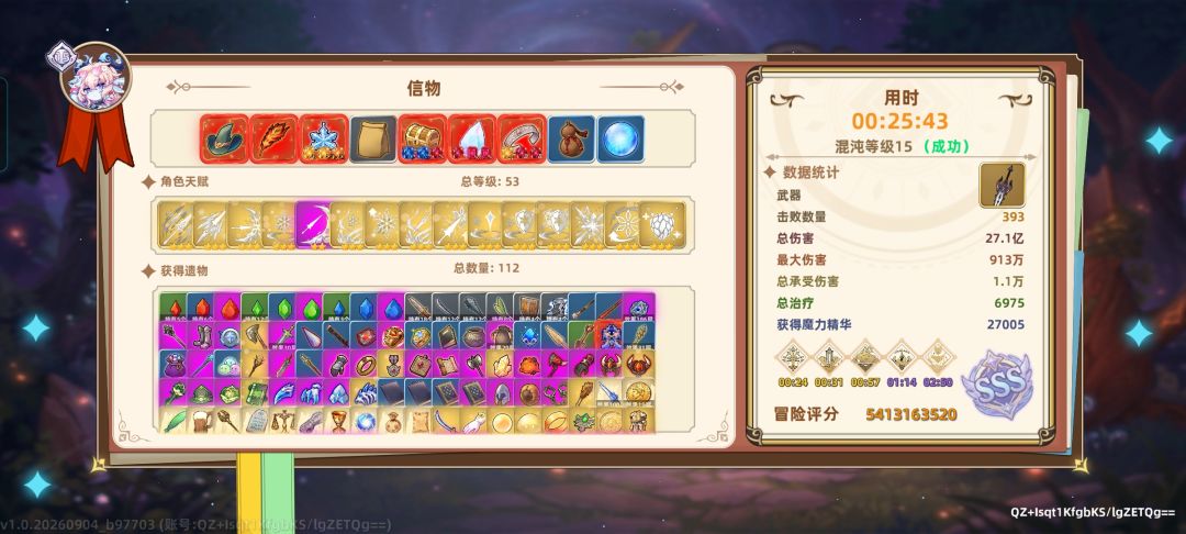 首次打完混15 1