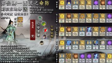 命防大师兄牧逸风一图流攻略