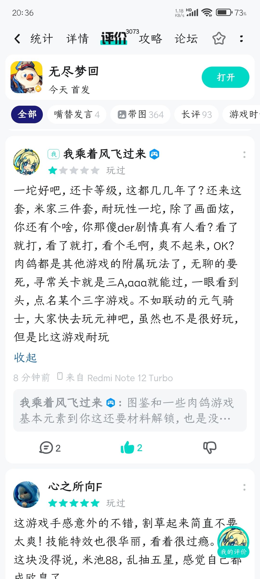 捂嘴 1