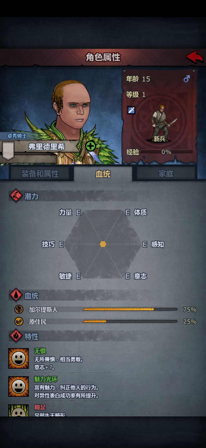太强了截图