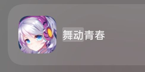 动态图片 2