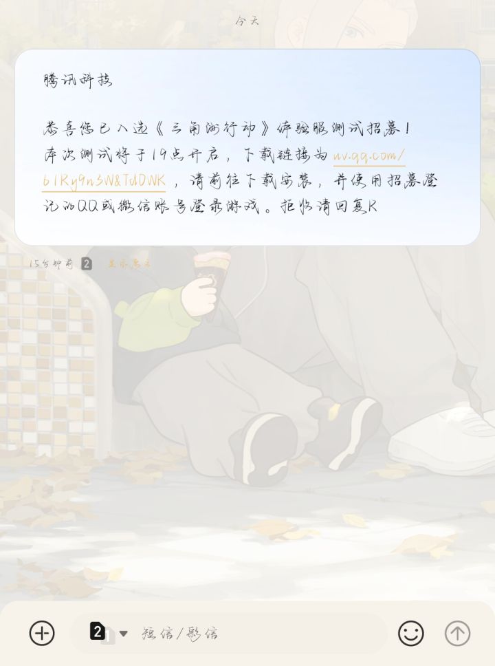 感谢官方截图