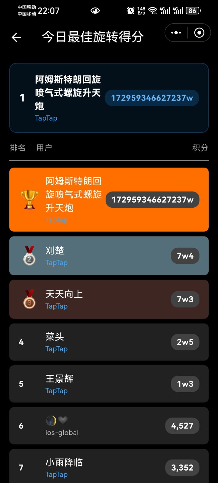 好久没玩,回来回忆一下,玩法还是那么个玩法截图