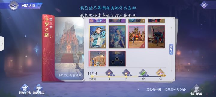 集卡活动截图