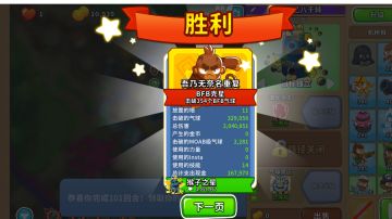 x因子超猩猩攻略（12）