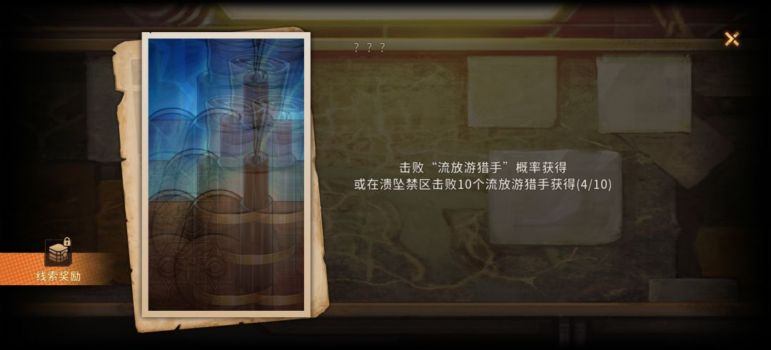 这个线索应该是最难的了吧 1