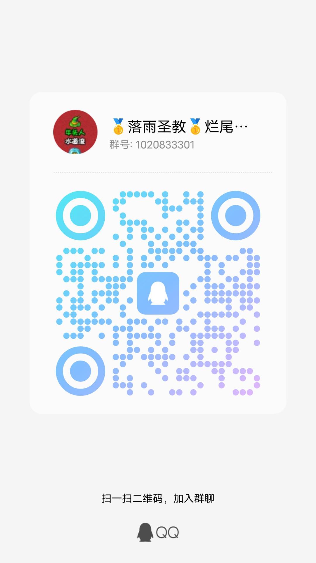 用这个图给群收点新人 2