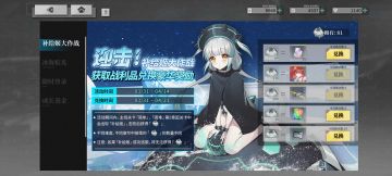 【作战攻略】抓到你了，补给姬