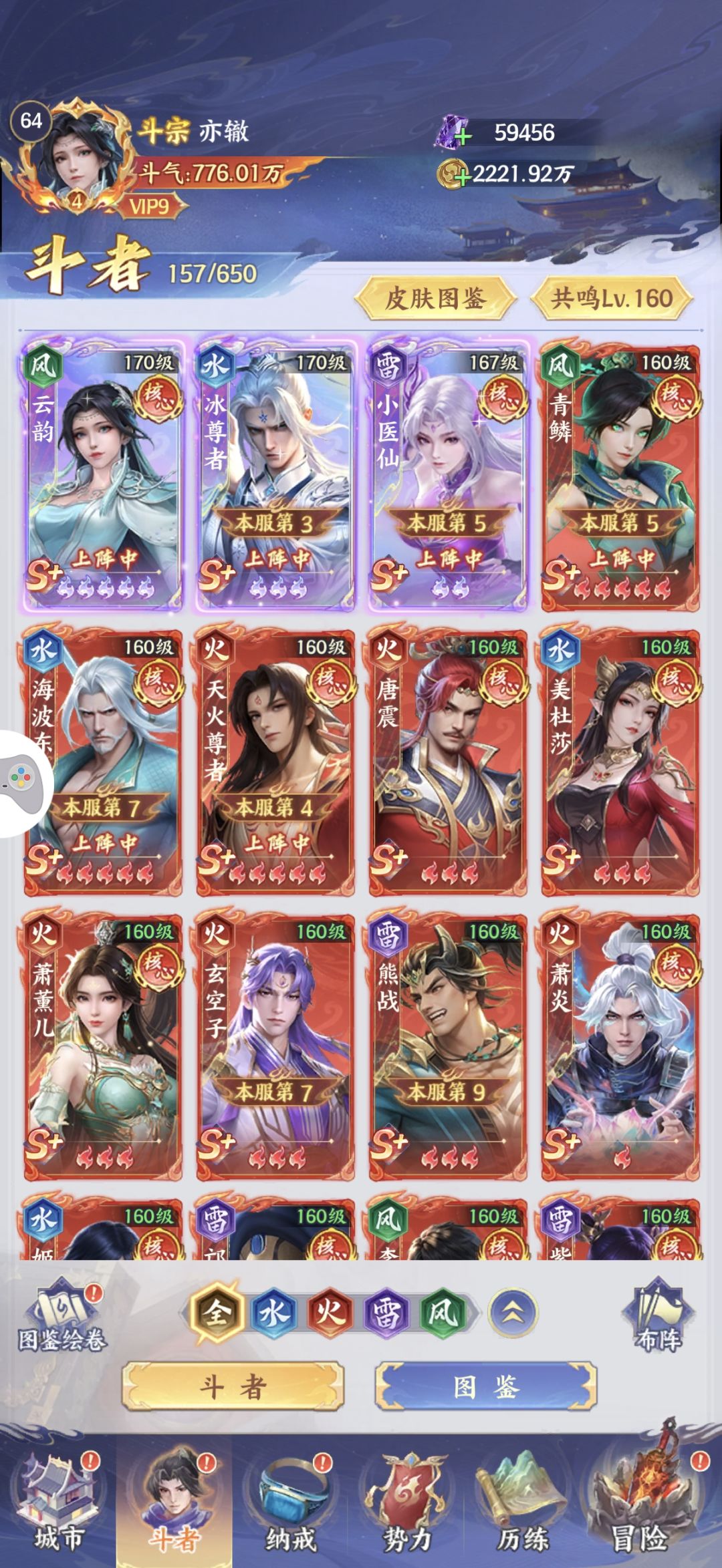 明天出村,佬些看看有没有玩废阿 2