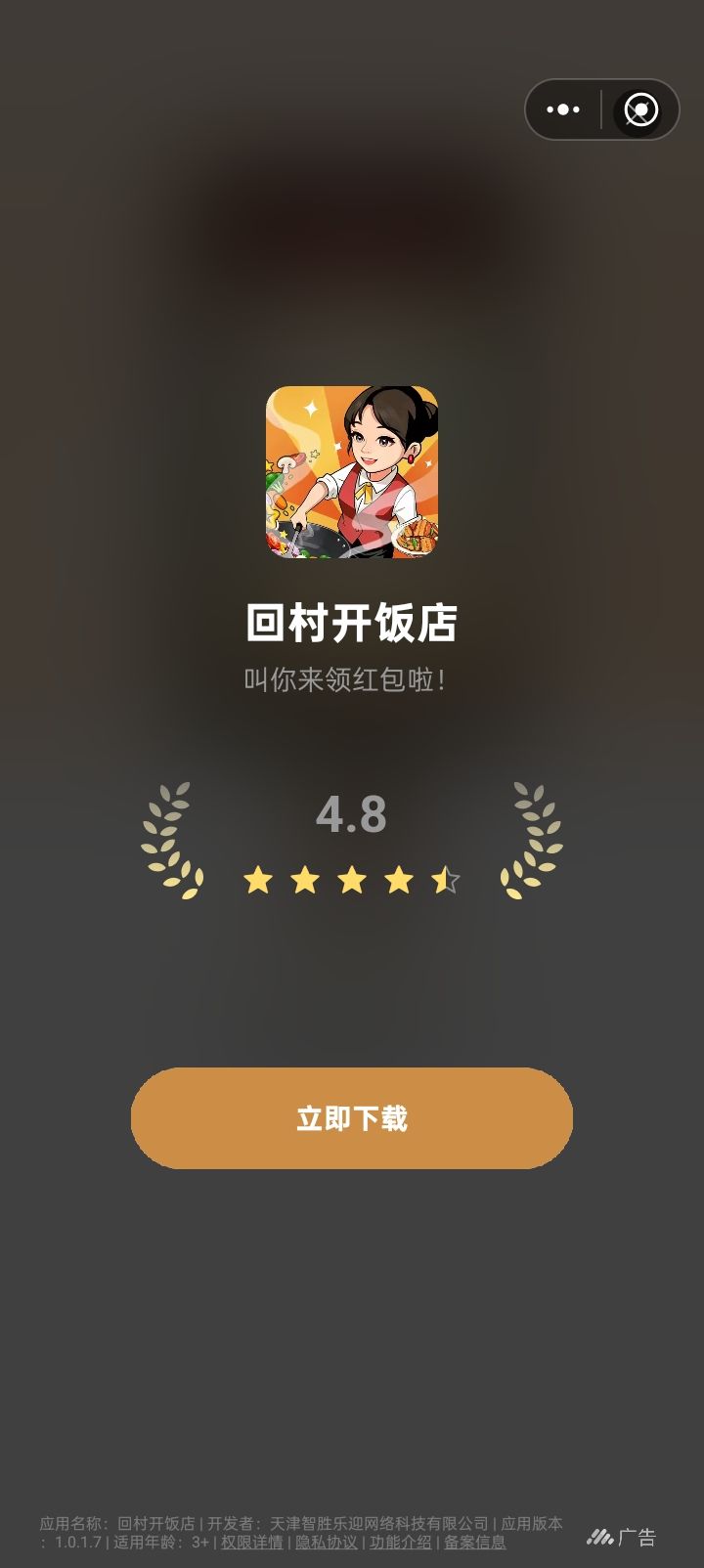 这广告。。。 1