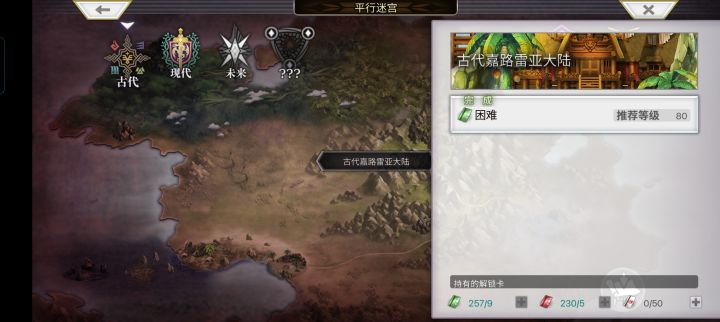 老古董囤的票截图
