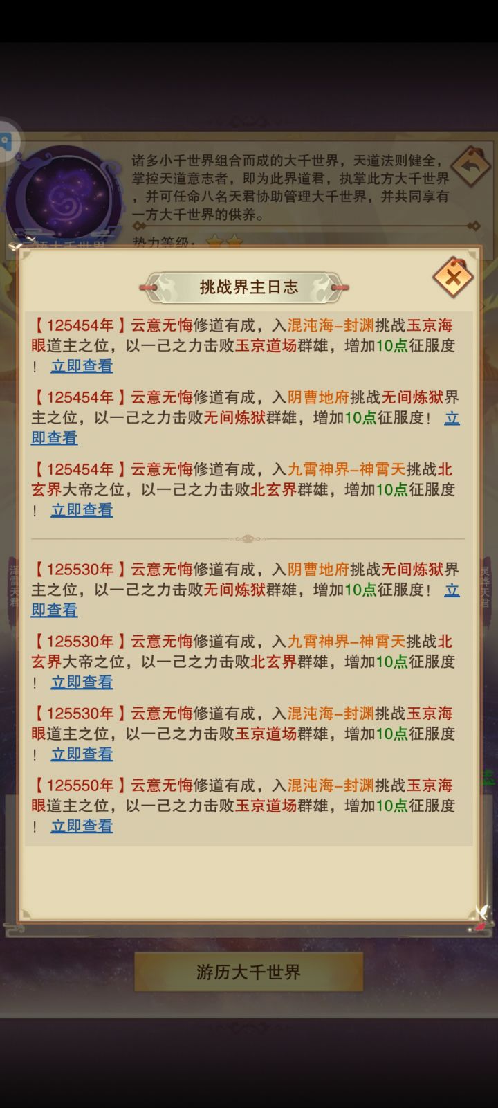 这数字还行吧截图