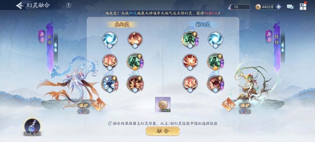 最后的信仰,2火胚子已到位 1