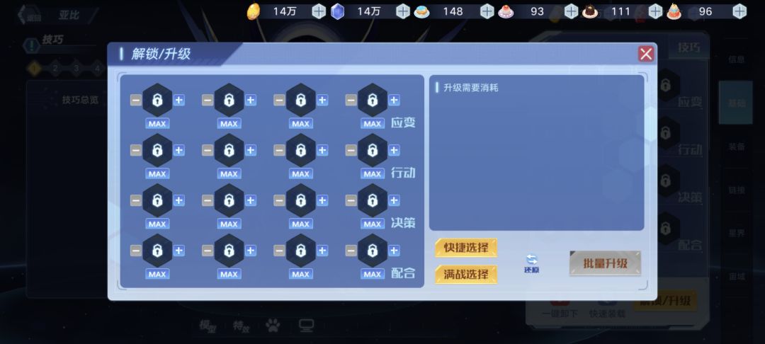 现在哪个能练 1