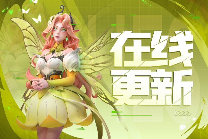 9月9日在线更新公告截图