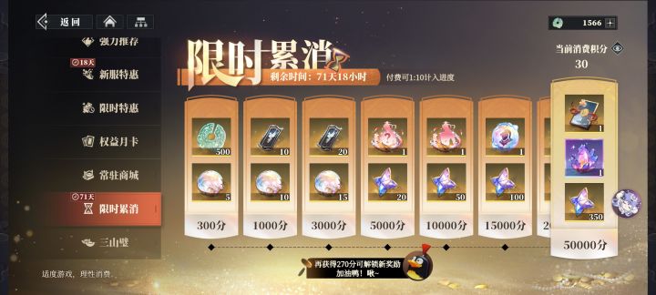角色不平衡的盛况下,抽卡资源已经接近枯竭截图