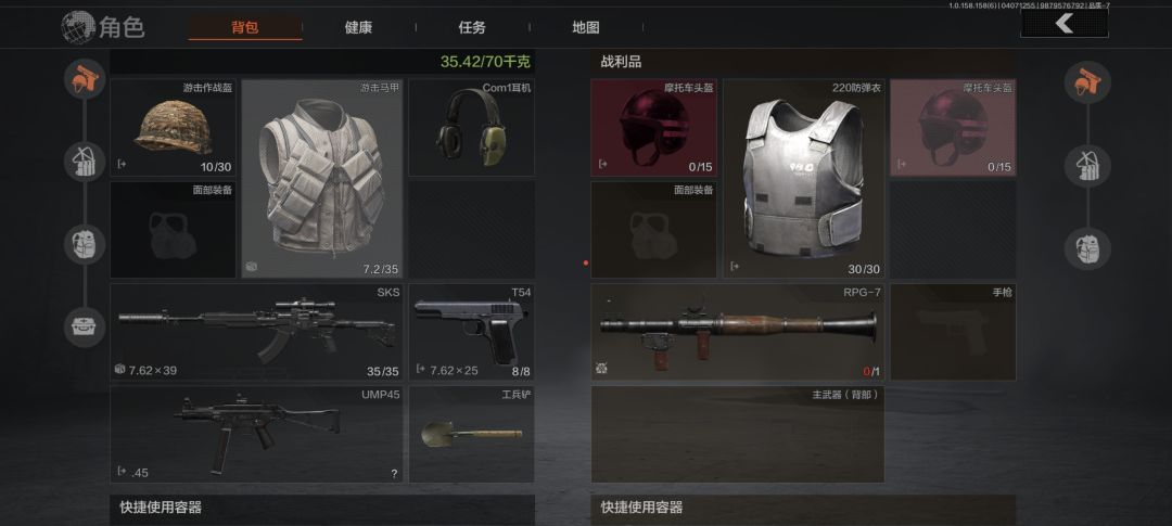 无处可藏逆天人机截图