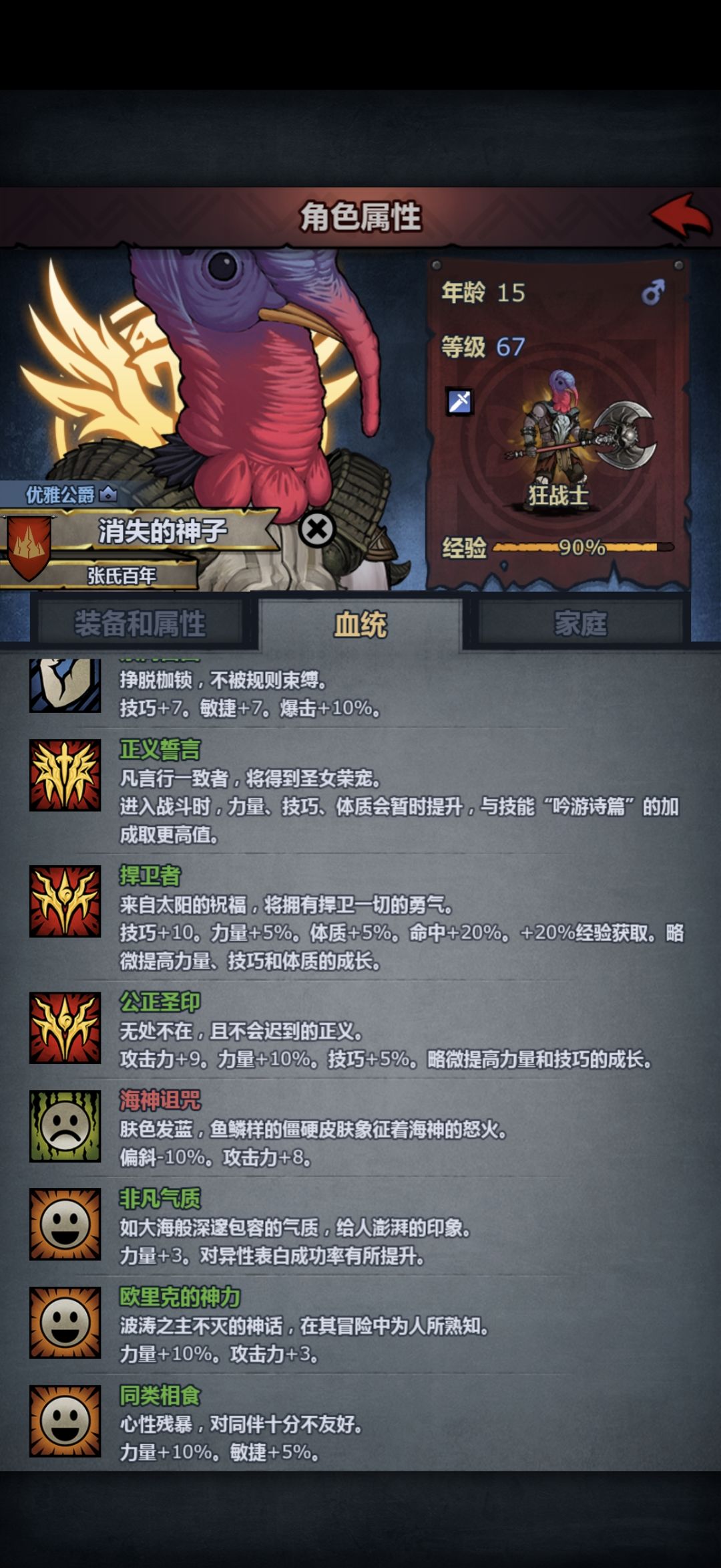 二选一 4