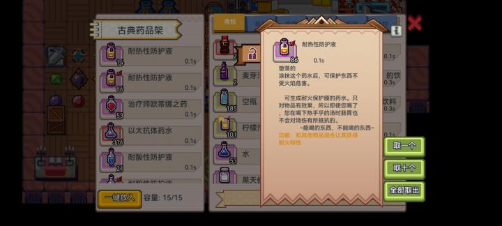一键堕落就是方便截图