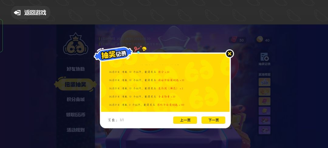 66肠欢节 2