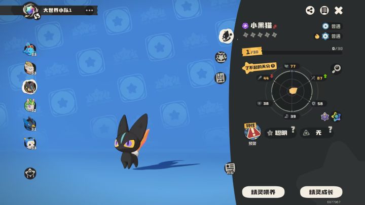 黑猫密探要什么个体截图