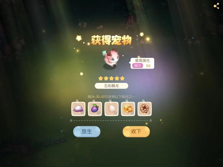 接好运咯!截图
