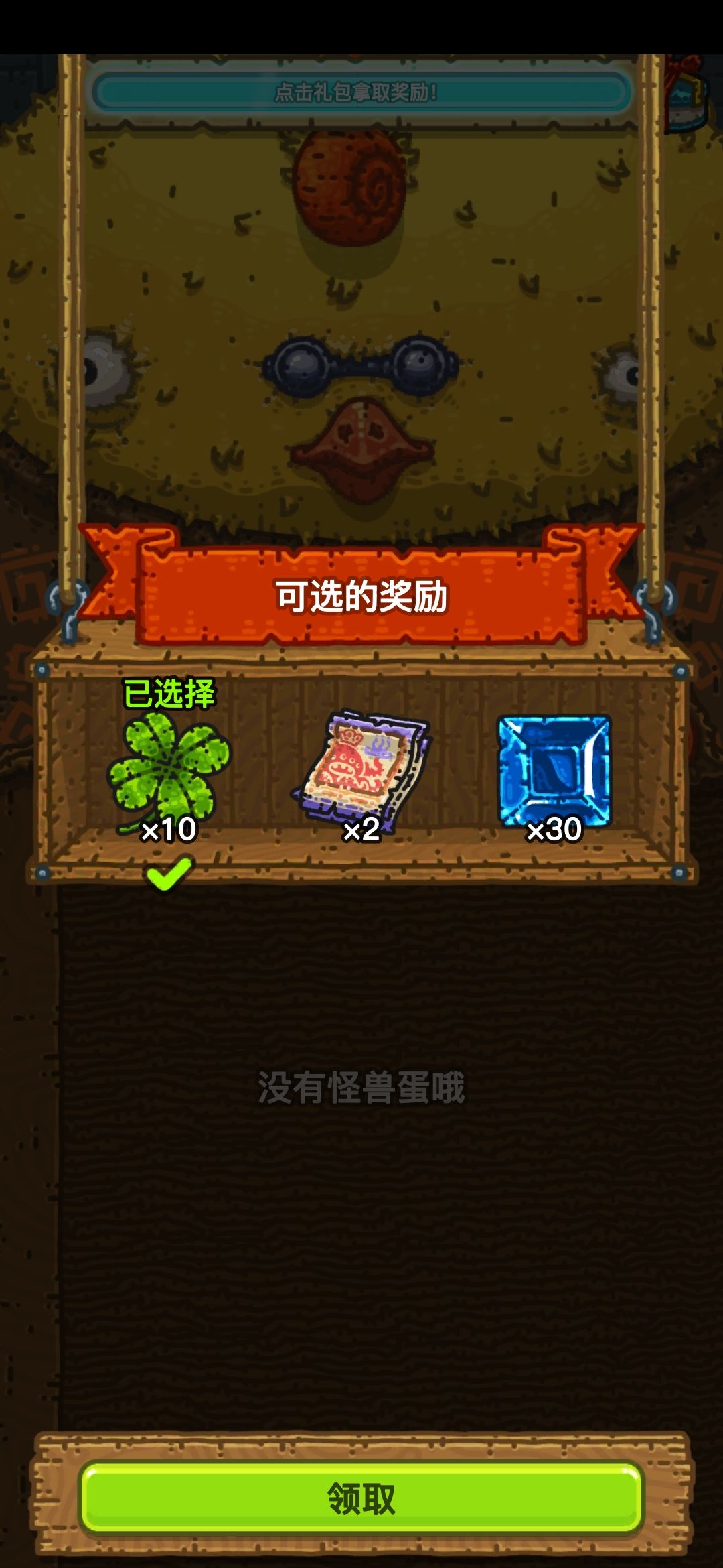 大黄鸡的欧气瞬间2 3