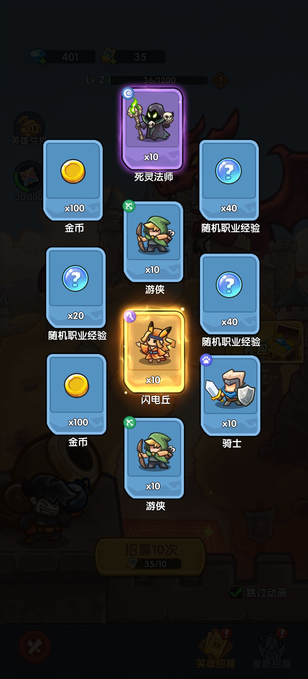 我在《王国大作战:前线》招募里出货了! 1