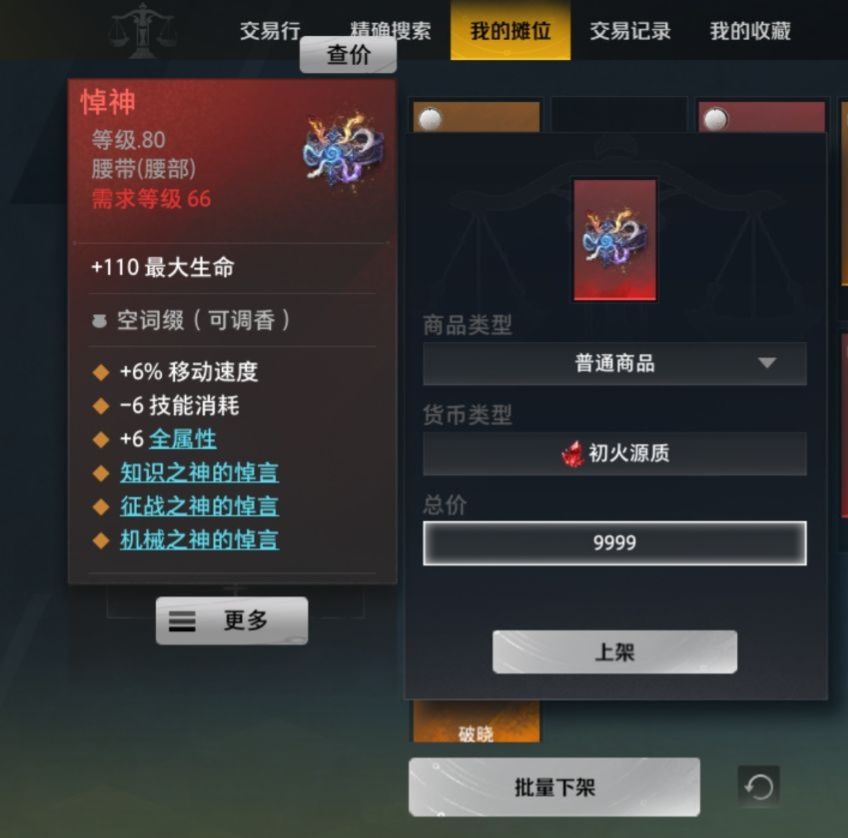 求助贴 这个能挂多少火啊大佬们 1