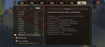 长春子，咬定青山大致流程，最后都能入队