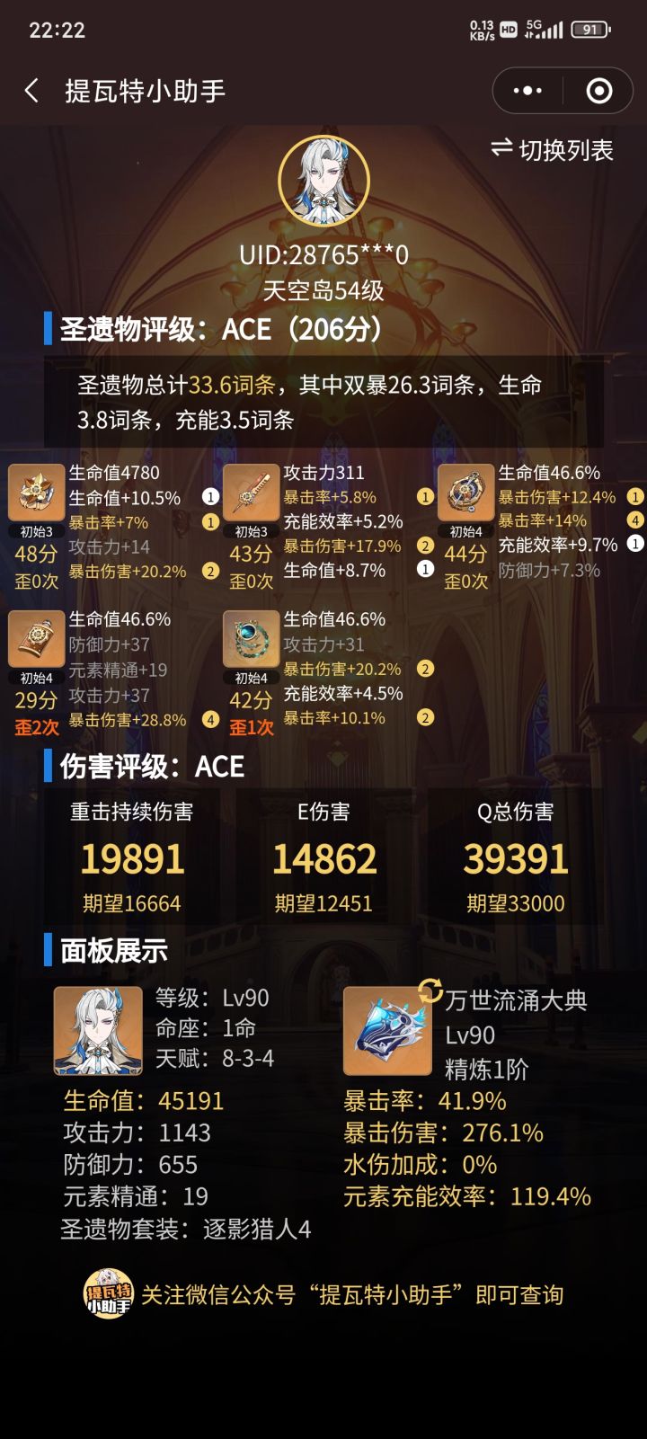 就差一个杯了截图